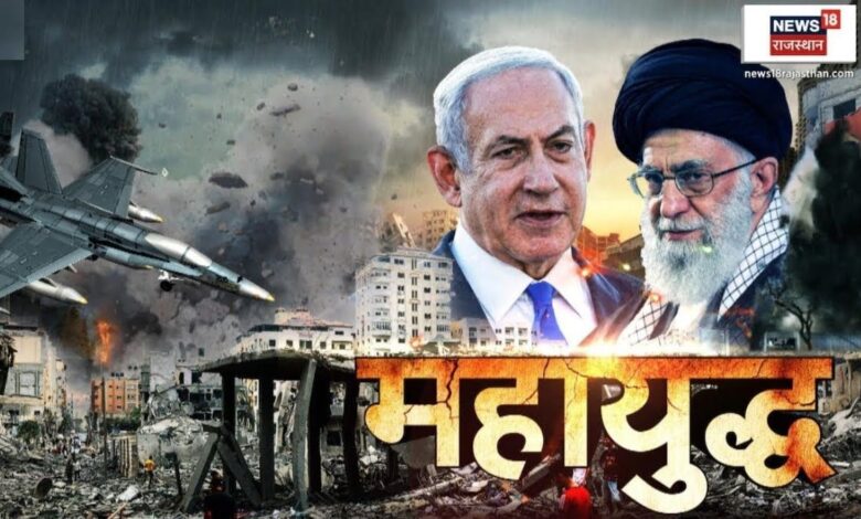 Israel Iran War News : बज गया विगुल,शुरू होगा 'महायुद्ध'| N18G | Israel vs Iran