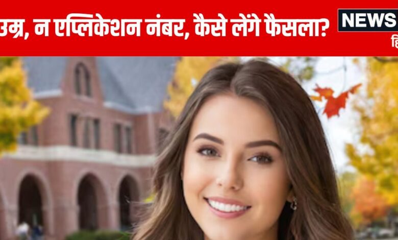 JEE Mains 2025: बड़ा अपडेट! एनटीए ने बदल दिए जेईई मेन परीक्षा के नियम, अब समान अंक आने पर क्या होगा?