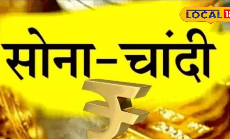 Jaipur Gold Silver Price: Silver slipped by 100 and gold by 10, know what is the price of gold and silver in Jaipur market today