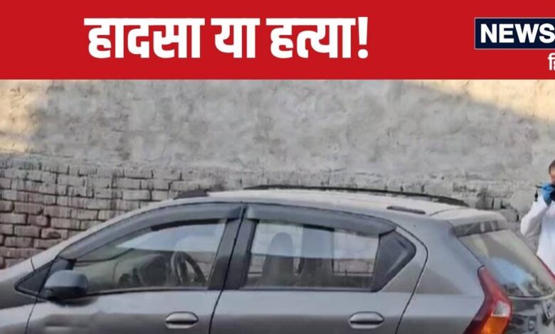 Jaipur News: घर से लापता हुआ 5 साल का मासूम, 24 घंटे बाद कार में मिला शव, देखकर उड़ गए परिजनों के होश