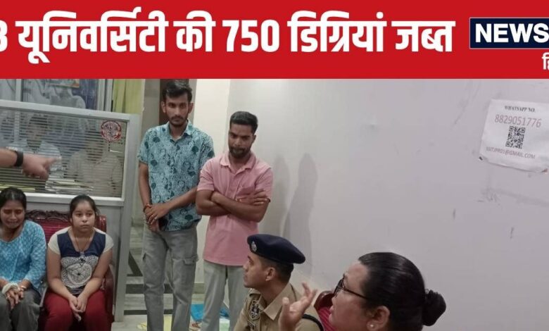 Jaipur News: 'डिग्री ले लो डिग्री...' जयपुर में खुले आम बिक रही विश्वविद्यालयों की डिग्रियां, बड़ा खुलासा