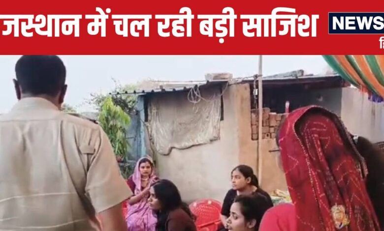Jhunjhunu News : झुंझुनूं में झंझट, बर्थडे पार्टी के बहाने कराने लगे 'धर्म परिवर्तन' का बड़ा खेल, बवाल मचा