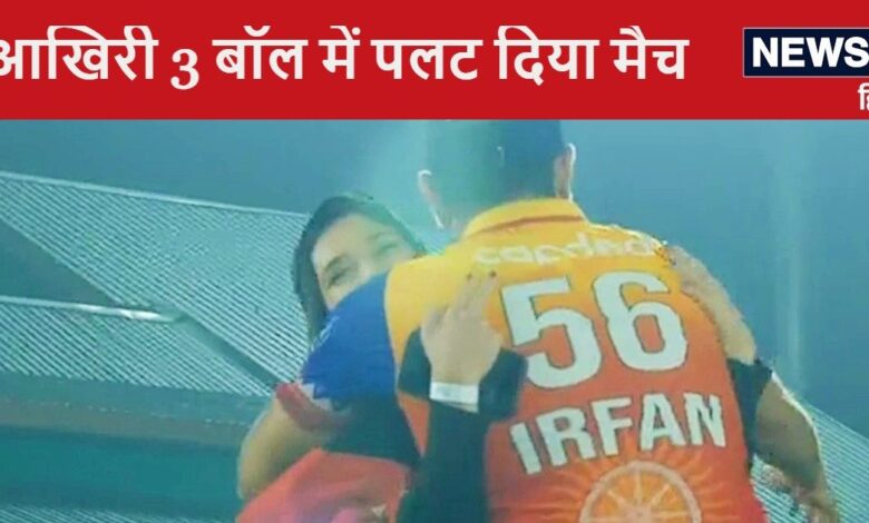 LLC 2024: फाइनल में पहुंचने के लिए 6 बॉल पर चाहिए थे 12 रन, 3 बॉल पर आए 9 रन, आखिरी 3 गेंद पर हुआ चमत्कार