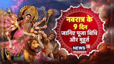 Navratra 2024 : नवरात्र के 9 दिन, जानिए, पूजा विधि और मुहूर्त | Durga Pujan | Kalash Sthapna