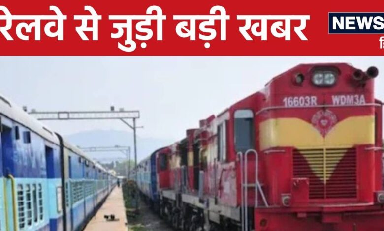 Railways: जोधपुर-बान्द्रा टर्मिनस-जोधपुर वीकली स्पेशल ट्रेन चलेगी, जयपुर स्टेशन पर बंद रहेंगे 2 प्लेटफार्म