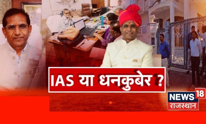 Rajasthan News : IAS के घर ACB का छापा, कितना निकला खजाना ? | Debate | ACB Raid | Top News