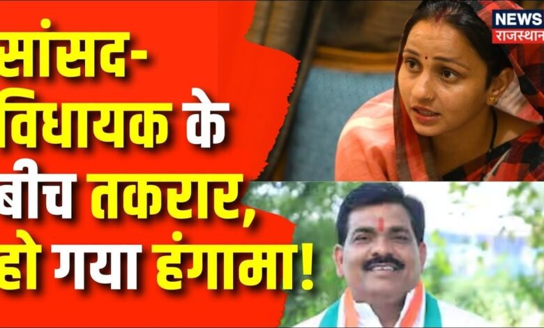 Rajasthan News : नोटों की माला पर हंगामा, सांसद-विधायक हंगामा | Alwar News | BJP | Congress