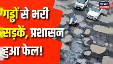 Rajasthan News : सावधान! आगे नहीं है रास्ता... | Pokhran News | Condition of Rajasthan Roads