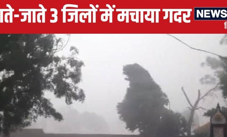 Rajasthan Weather Today: राजस्थान से आखिरकार विधिवत विदा हो गया मानसून, जानें अब कैसा रहेगा मौसम?