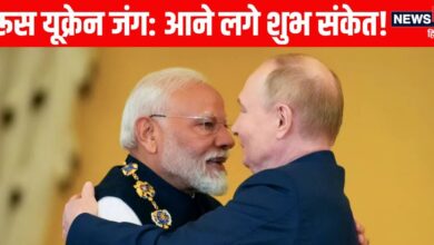 Russia Ukraine War: PM मोदी के मास्को पहुंचने से पहले रूस-यूक्रेन जंग थमने के दिखे आसार, गले लग भावुक हुए दोनों मुल्कों के लोग