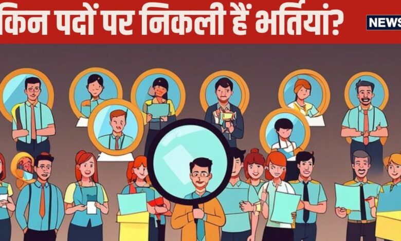 Sarkari Jobs: बिना पढ़े लिखे लोगों के लिए 23,820 नौकरियां, नहीं देनी होगी कोई परीक्षा, लॉटरी से होगा सेलेक्‍शन