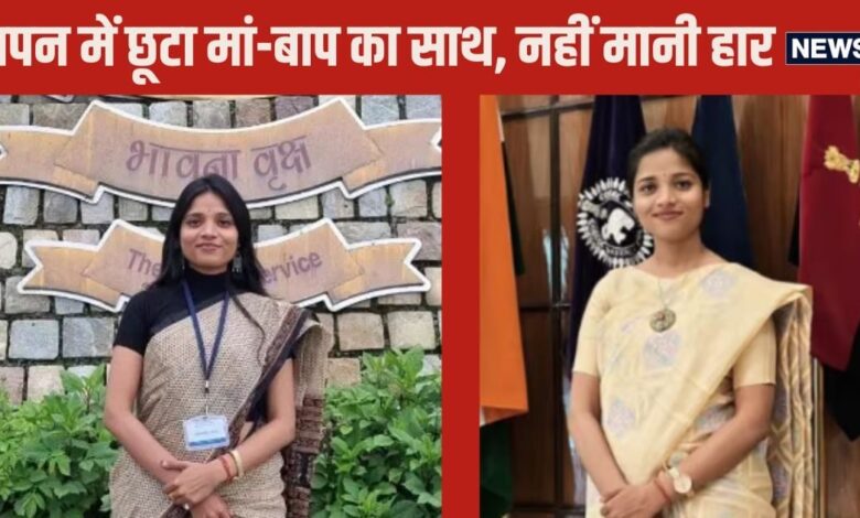 Success Story: 5 साल की उम्र में छूटा माता-पिता का साथ, 5वीं बार में पास की UPSC, बन गईं IPS