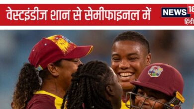 Womens T20 World Cup: वेस्टइंडीज शान से सेमीफाइनल में, इंग्लैंड को हराकर दक्षिण अफ्रीका को दिया जश्न का मौका