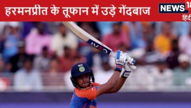 Women's T20 World Cup: हरमनप्रीत ने विश्व कप में मचाया कोहराम, भारत ने बनाया सबसे बड़ा स्कोर, श्रीलंका के सामने विशाल लक्ष्य