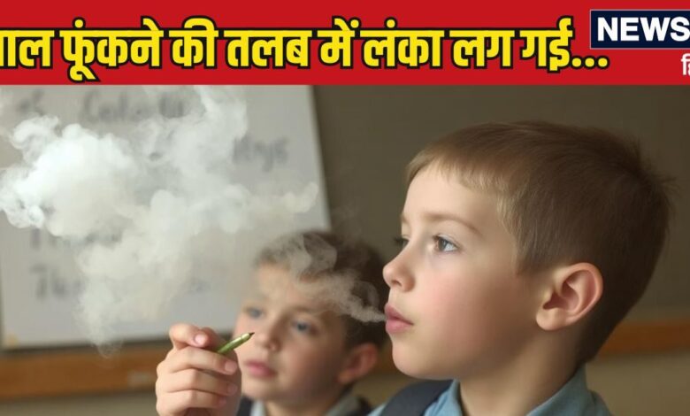 अंकल माचिस देना... स्कूल ट्रिप पर थे बच्चे, माल फूंकने की लगी तलब, विरान घर में घुसते ही क्यों उल्टे पैर भागे?