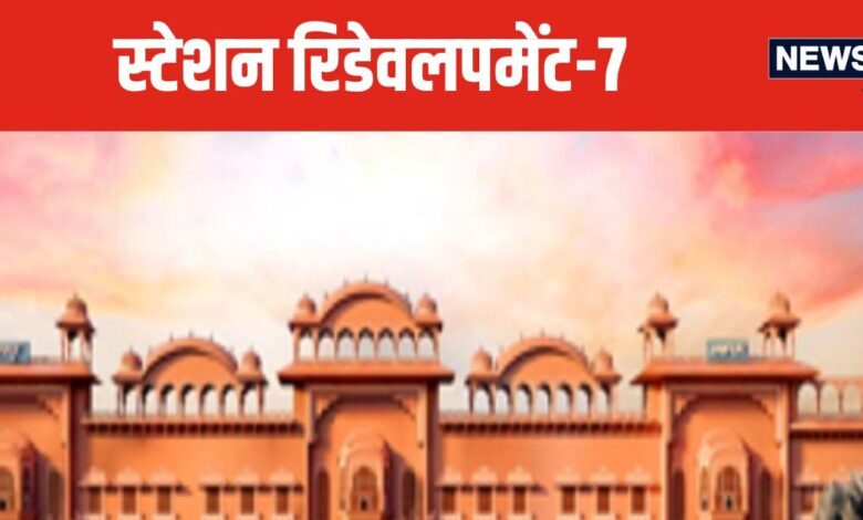 इस रेलवे स्टेशन की छत एक छोटे स्टेडियम के बराबर, इमारत देख हो जाएगा भ्रम, हवेली तो नहीं है!