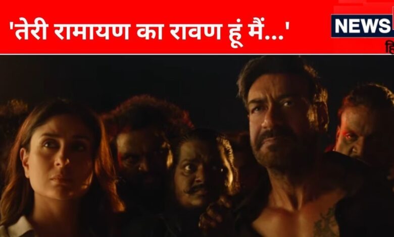 'गूगल पर बाजीराव सिंघम टाइप...' Singham Again के ट्रेलर को और दमदार बनाते हैं ये 7 डायलॉग्स