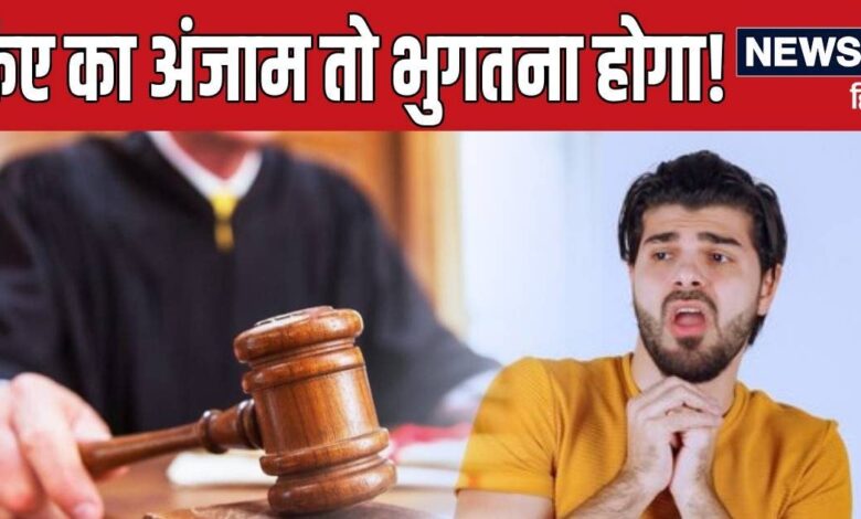 घर वाली और बाहर वाली का खेल खेल रहा था शख्‍स... कोर्ट पहुंची वाइफ, जज साहब की सजा सुनकर हजबैंड के छूट गए पसीने