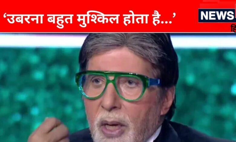 'जब वे हमें छोड़कर चले जाते हैं', अमिताभ बच्चन ने KBC 16 में किया खुलासा, कैसे भुलाया था करीबी को खोने का गम