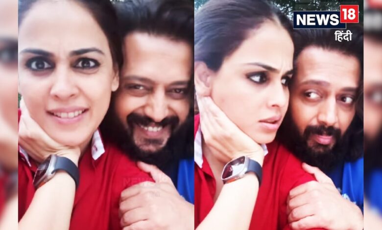 जोड़ियां तो ऊपर ही बनती हैं... जेनेलिया और रितेश देशमुख का ये VIDEO देख कई दिनों तक हंसते रहेंगे आप
