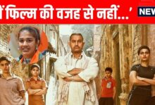 'दंगल' ने कमाए 2000 Cr पर मेरे परिवार को सिर्फ...', 8 साल बाद छलका बबीता फोगाट का दर्द, मेकर्स के लिए कहीं ये बात