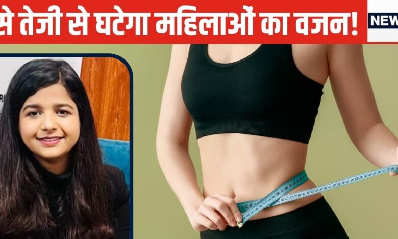 पीरियड्स खत्म होने पर मात्र 10 दिन खा लें ये 10 चीजें, मर्दों से जल्दी घटेगा वजन! उम्रभर बनी रहेंगी सेहतमंद