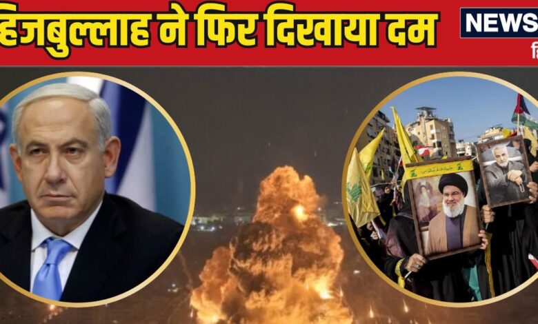 फिर फेल हुआ इजरायल का रक्षा कवच, हिजबुल्लाह के घातक हमले में मिलिट्री बेस तबाह, 4 सैनिकों की मौत