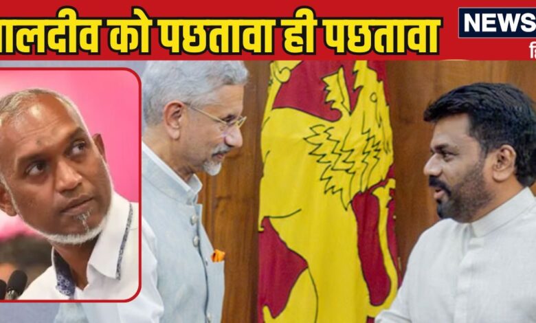 मालदीव के मुइज्जू अब ऐसी दोस्ती के लिए तरसेंगे, श्रीलंका को दिया ₹180 करोड़ का लोन माफ कर सकता है भारत