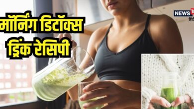 ये 4 डिटॉक्स ड्रिंक आपकी सेहत के लिए हैं फायदेमंद, प्रदूषण का नहीं पड़ेगा फर्क, फेफड़े रहेंगे हेल्दी