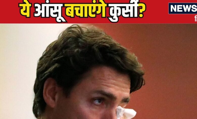 रुंधा गला, आंखों में आंसू और अल्टीमेटम... 3 मासूम बच्चों की आड़ लेकर अब कुर्सी बचाने चले जस्टिन ट्रूडो
