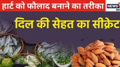 सीने में धड़कते दिल का पूरा ख्याल रखेंगे ये 7 कमाल की चीजें, दिल रहेगा जवान और दिमाग भी रहेगा दुरुस्त