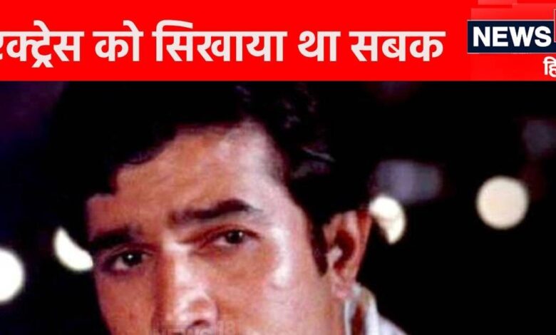 'हमेशा सच की मूर्ति बनना...' विनोद खन्ना की हीरोइन, जिसने खालो राजेश खन्ना...