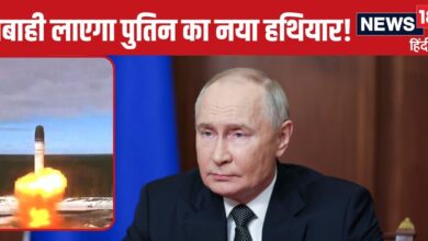 13000KM की रफ्तार, 15 मिनट में टारगेट खत्म, पुतिन का जंगी प्लान! अपनी धरती पर 'बोने' जा रहे खतरनाक हथियारों की 'फसल'