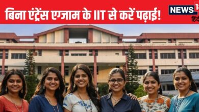 IIT से बिना किसी एंट्रेंस एग्जाम के पढ़ाई करने का मौका, ऐसे मिलेगा एडमिशन, पढ़ें यहां तमाम डिटेल 