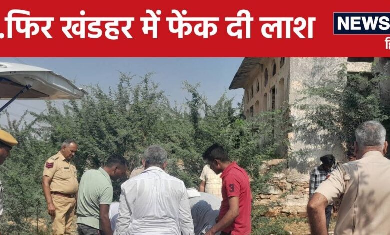 Ajmer News : अजमेर में व्यापारी की क्रूरतापूर्वक हत्या, शव लेकर 6 घंटे तक बेखौफ कार में घूमते रहे हत्यारे