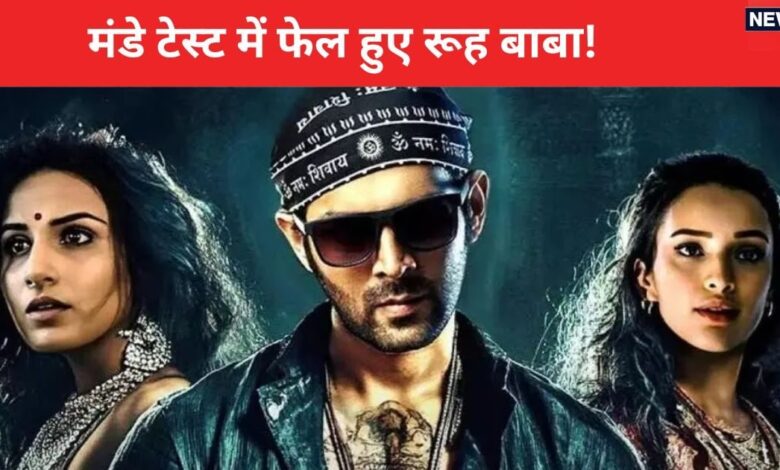 BB3: ‘भूल भुलैया 3’ के बॉक्स-ऑफिस पर डगमगाए कदम, मंडे टेस्ट में कार्तिक आर्यन की फिल्म की आधी हुई कमाई