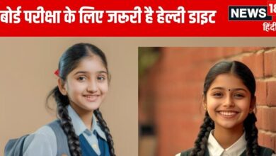 CBSE Board Exam 2025: बोर्ड परीक्षा से पहले सेहत का रखें ख्याल, ऐसे करें तैयारी, आसानी से मिलेंगे 90% मार्क्स