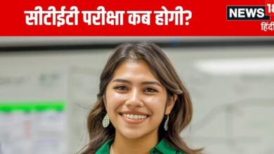 CTET Admit Card 2024: दिसंबर में है सीटीईटी परीक्षा, एडमिट कार्ड पर जानें लेटेस्ट अपडेट, ctet.nic.in पर होगा जारी