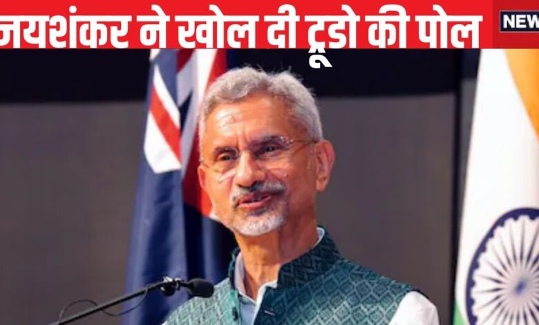 Canada Mandir Attack: कनाडा झोंक रहा 5 Eyes की आंखों में धूल, जयशंकर ने ऑस्ट्रेलिया जाकर खोल दी पोल