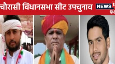 Chaurasi Assembly By-election : चौरासी में BAP ने फूलाई बीजेपी और कांग्रेस की सांसें, जानें क्या चल रहा है?