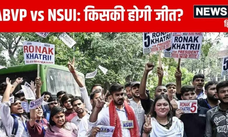 DUSU Election Result 2024 LIVE: डूसू चुनाव में जमकर पड़े नोटा, क्या बिगड़ जाएगा नतीजों का खेल?