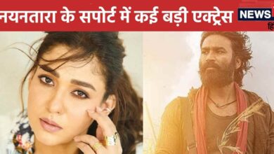 Dhanush Vs Nayanthara: धनुष संग लड़ाई में नयनतारा के सपोर्ट में आईं श्रुति हासन, 8 और एक्ट्रेस ने भी किया रिएक्ट