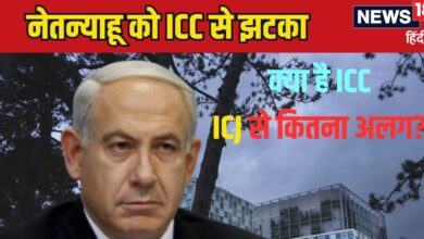 Explained: नेतन्याहू को अरेस्ट वारंट देने वाला ICC क्या है, ICJ से कितना अलग, भारत से कोई कनेक्शन है या नहीं?