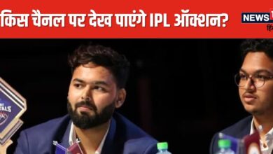 IPL 2025 Auction: कितने बजे से शुरू होगा ऑक्शन, किस चैनल पर देख पाएंगे? जानें डिटेल्स