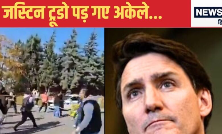 India Canada Conflict: खाल‍िस्‍तान‍ियों को सिख भाइयों का तमाचा! हिंदू मंद‍िर में ह‍िंंसा पर लगाई लताड़, जस्‍ट‍िन ट्रूडो सरकार को नसीहत