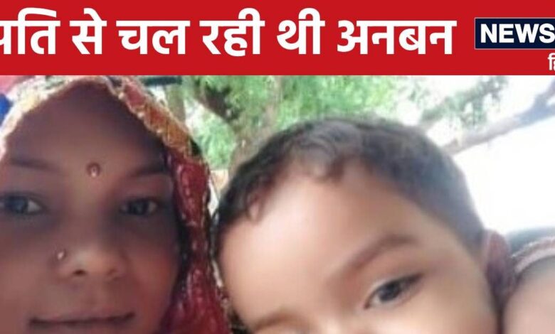 Jaipur News : मां ने बंद कमरे में किया 4 साल के मासूम बेटे का 'कत्ल', फिर रातभर शव के पास सोती रही