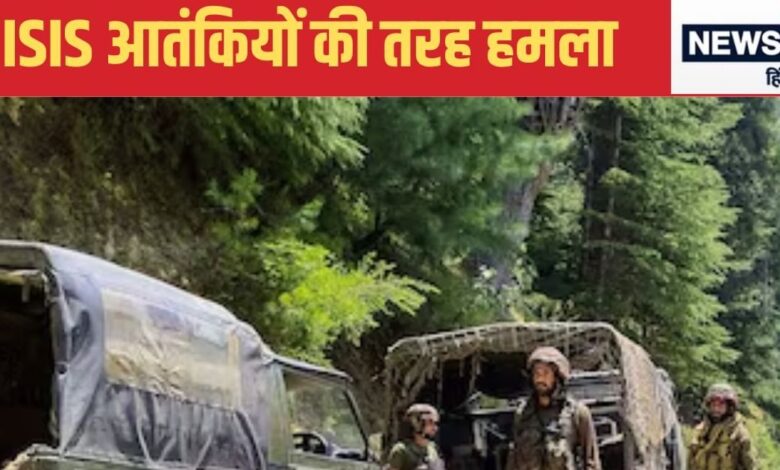 Kishtwar terrorists attack: आंखों पर पट्टी बांधी और मार दी गोली...आतंकियों ने जम्मू-कश्मीर में फिर खेला खूनी खेल