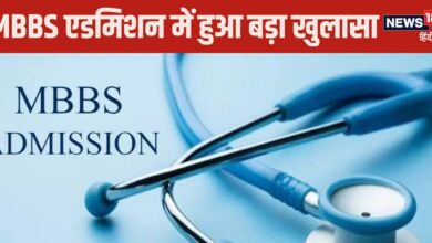 MBBS Admission: NEET परीक्षा पास करके एडमिशन लेने पहुंचा कॉलेज, सामने आया चौंकाने वाला सच