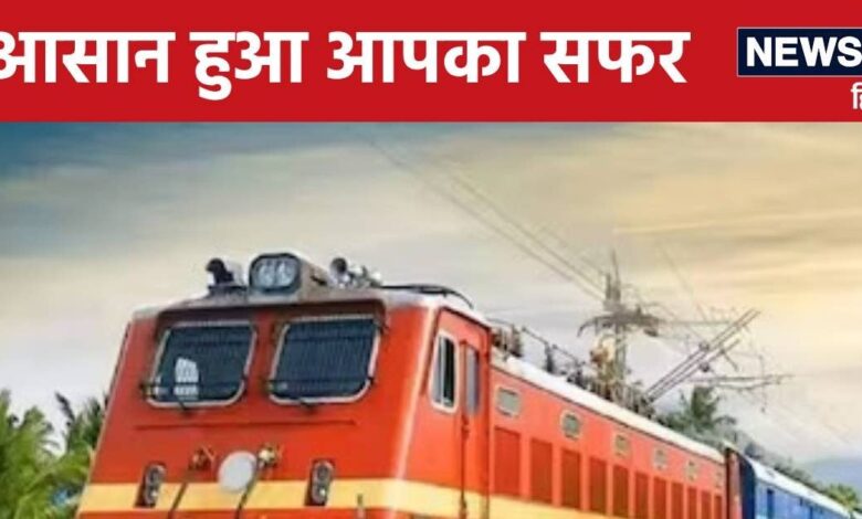 Railway News: राजस्थान से जुड़ी लंबी दूरी की 5 ट्रेनों के फेरे बढ़ाए, जानें क्या आपके शहर को भी मिलेगा फायदा?