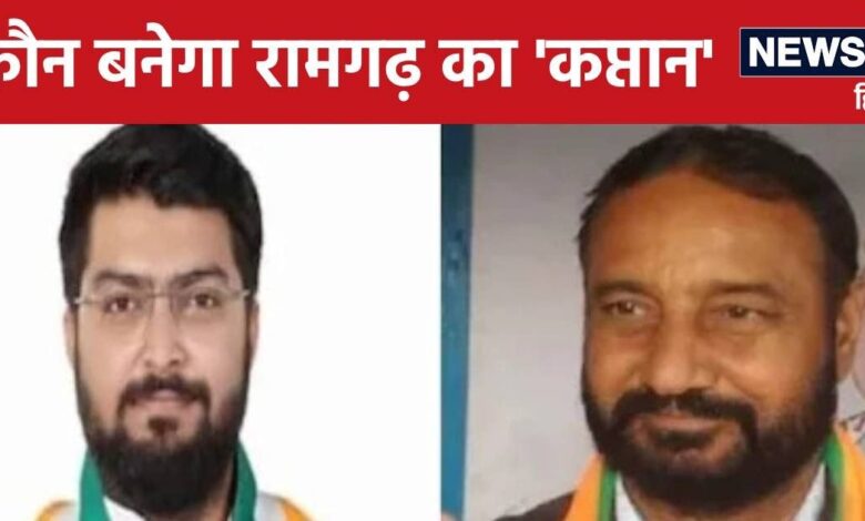 Ramgarh Upchunav: मेवात में बीजेपी और कांग्रेस में छिड़ी जबर जंग, सीट बचाने और छीनने के लिए मचा है गदर